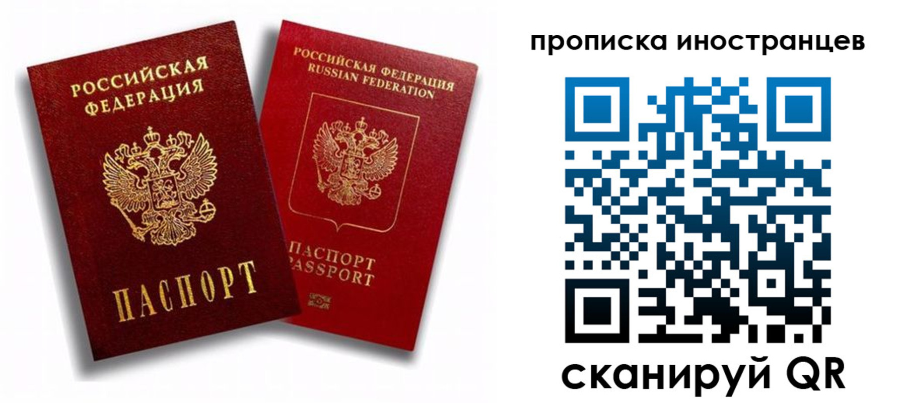 прописка паспорт в Киржаче